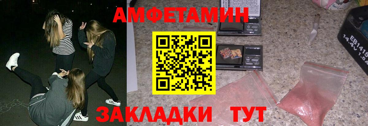 Amphetamine 97%  Amphetamine  Когалым  Вход с VPN 