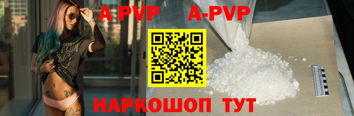 Alpha-PVP VHQ Когалым