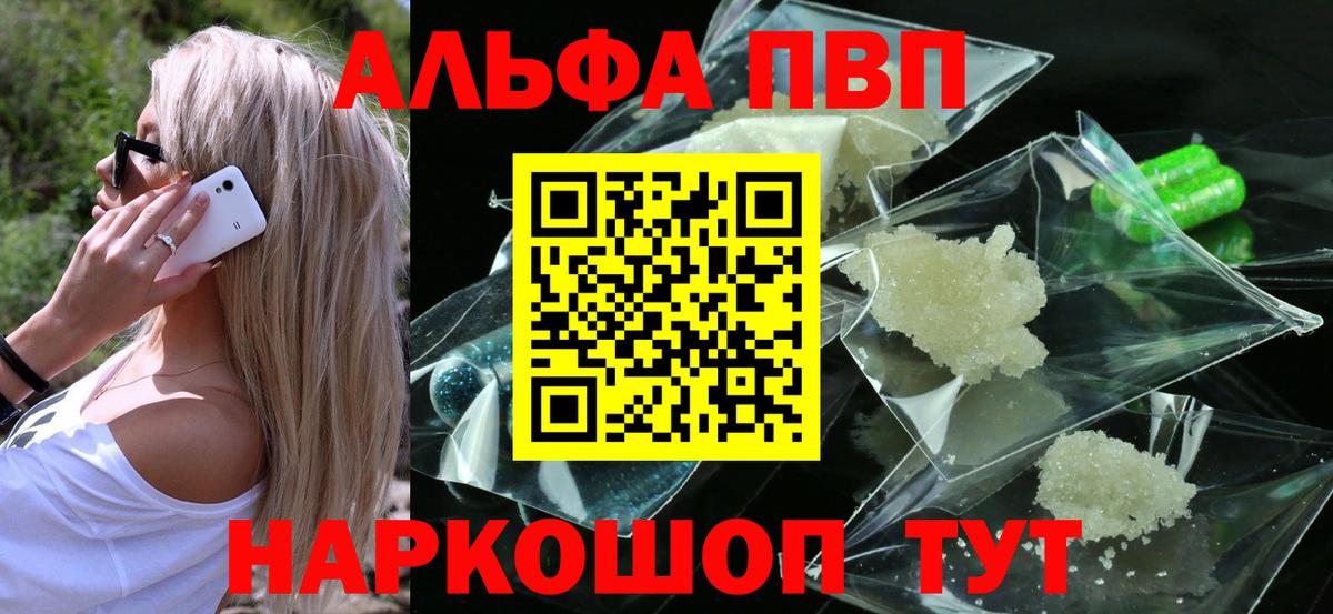 Когалым  Альфа ПВП крисы CK  А ПВП Crystall  Альфа ПВП  Alpha PVP Crystall  Вход с VPN 