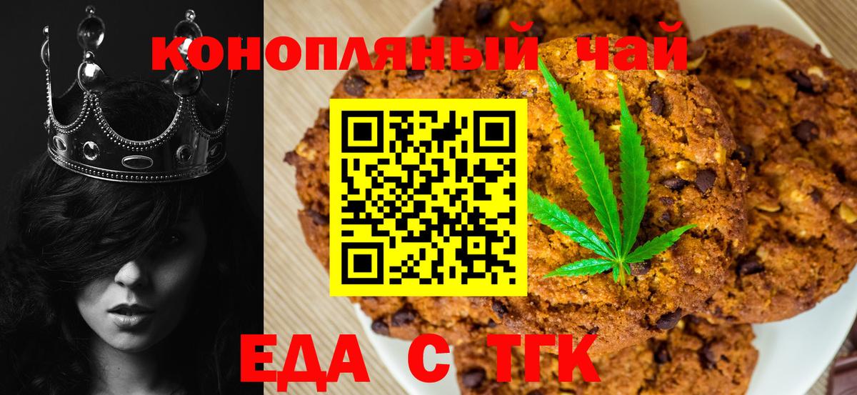 Canna-Cookies конопля  Вход с VPN  Когалым 