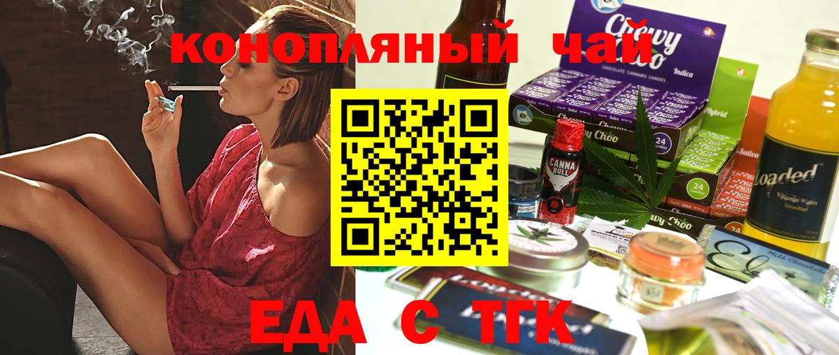 Печенье с ТГК марихуана Когалым