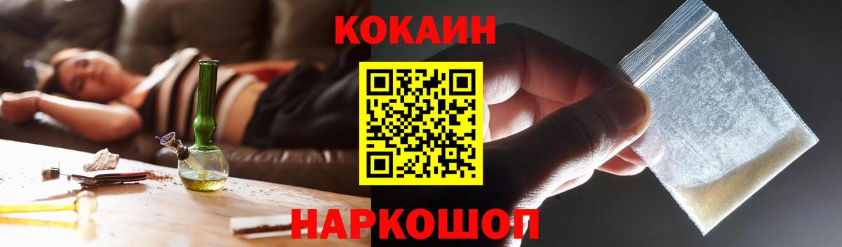 Кокаин FishScale  Cocaine Перу  Вход с VPN  КОКАИН  Когалым 