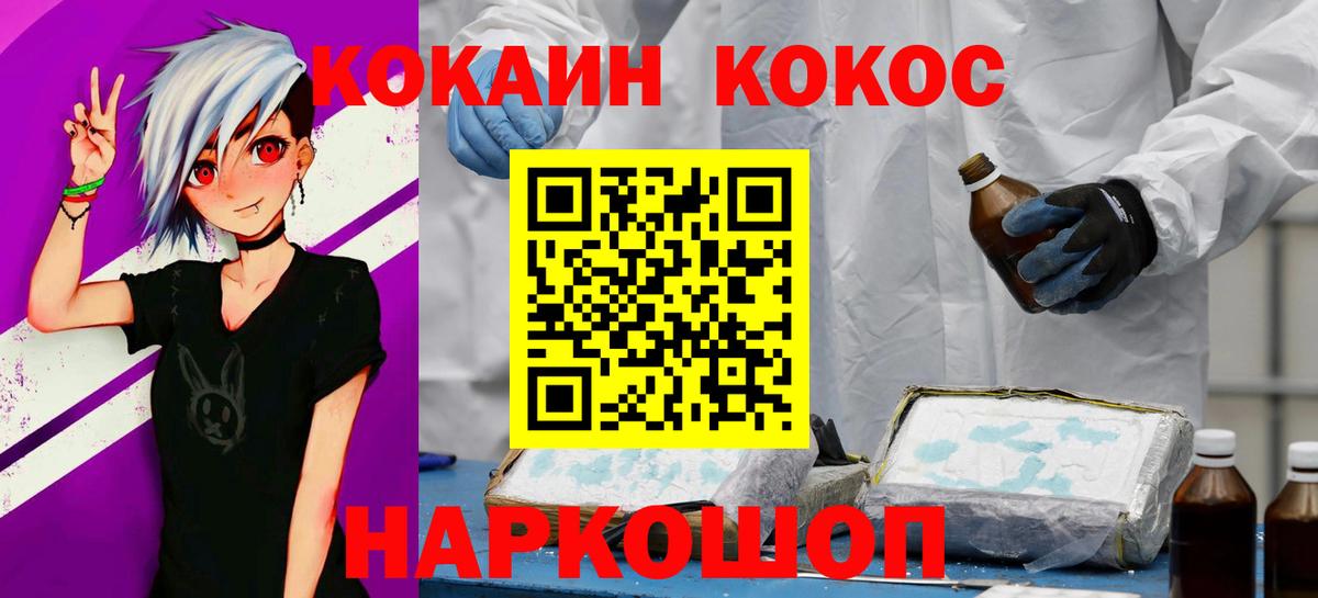 Cocaine FishScale Когалым