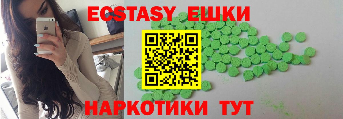 где можно купить   ЭКСТАЗИ таблы  Вход с VPN  Когалым  Ecstasy mix 