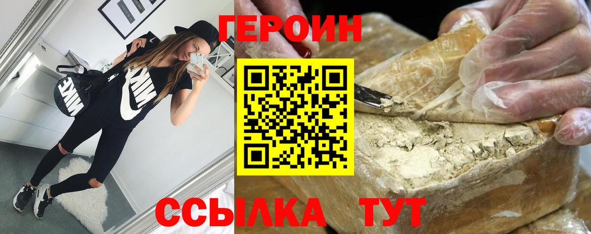 Героин гречка  Вход с VPN  Когалым 