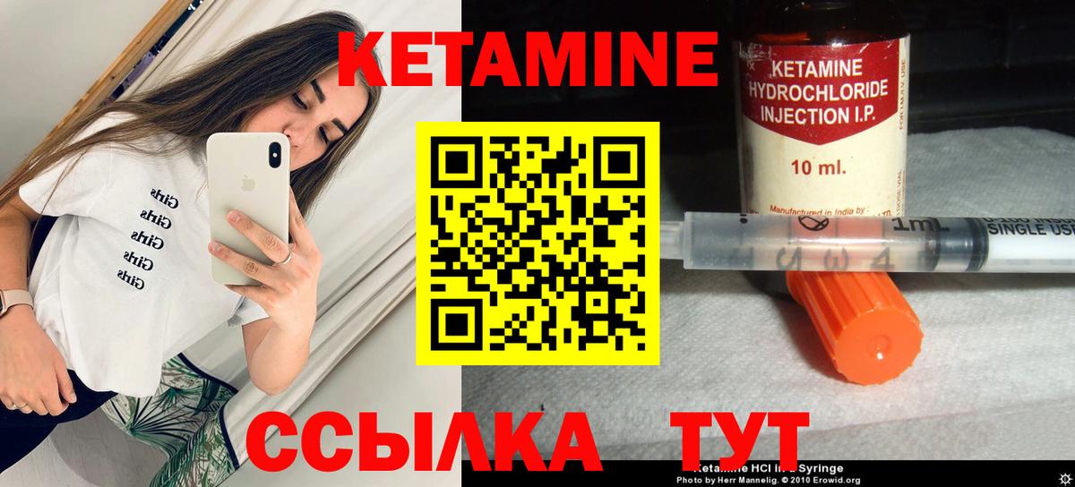 КЕТАМИН ketamine  КЕТАМИН VHQ  Вход с VPN  Когалым 