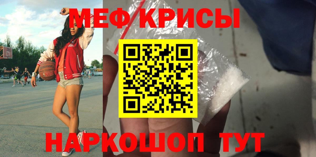 МЯУ-МЯУ  МЕФ кристаллы  Вход с VPN  hydra ссылки  Когалым  где можно купить   Мефедрон 4 MMC  Меф 