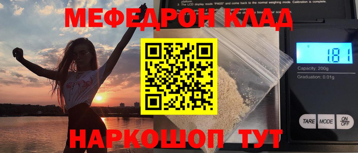МЕФ мука Когалым