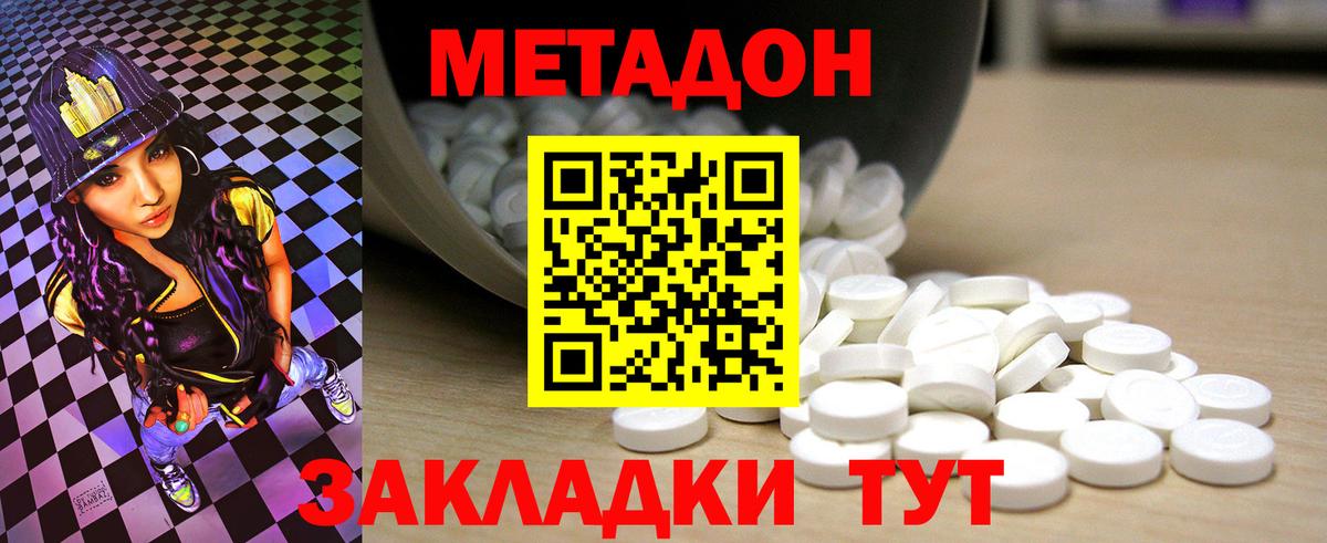Метадон кристалл  Вход с VPN  Когалым  Метадон белоснежный 