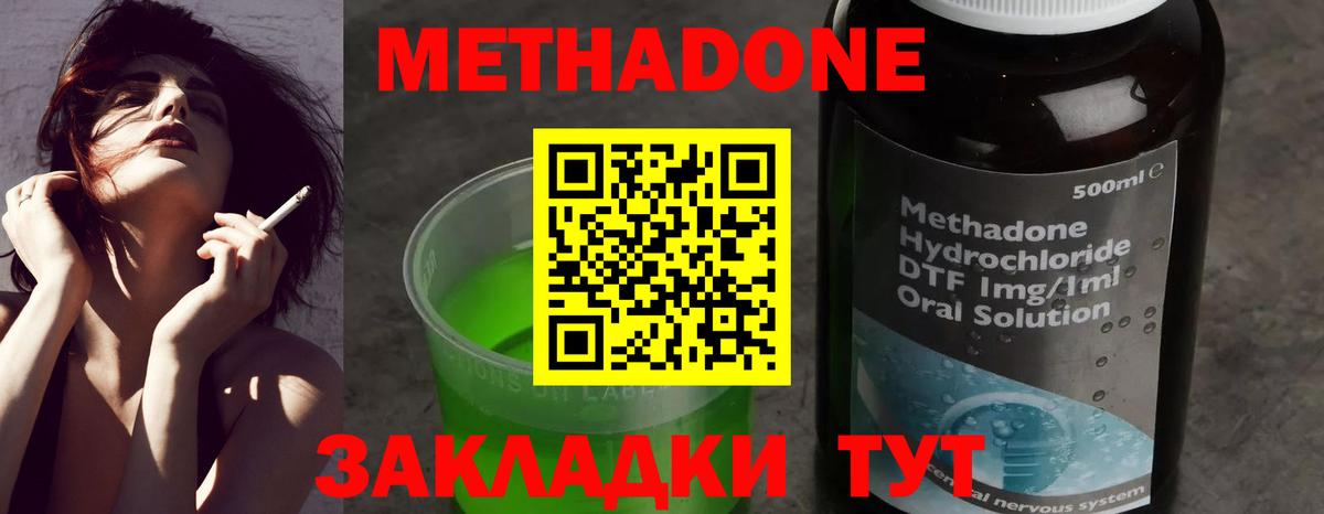 Метадон белоснежный Когалым