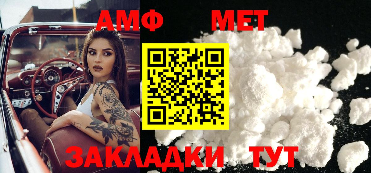 Метамфетамин витя  Вход с VPN  Когалым 