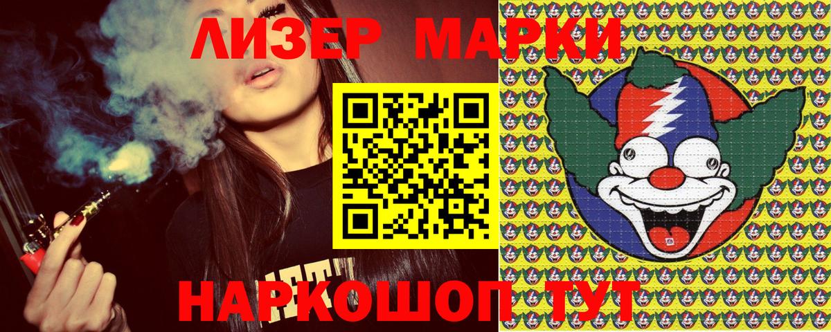 Когалым  Марки 25I-NBOMe 1,8мг  Вход с VPN 