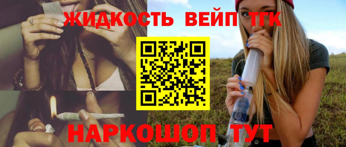 Дистиллят ТГК THC oil Когалым